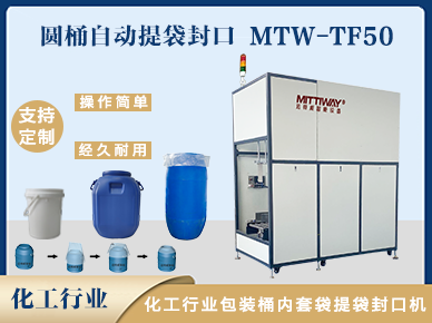 开云官网入口提袋封口机