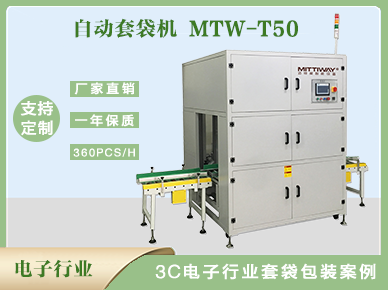 开云官方入口电器套袋机